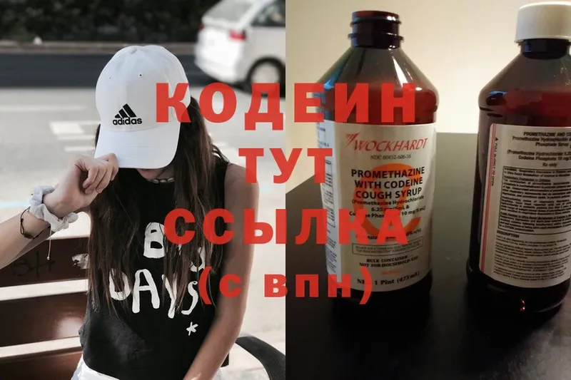 Кодеиновый сироп Lean напиток Lean (лин)  Кольчугино 