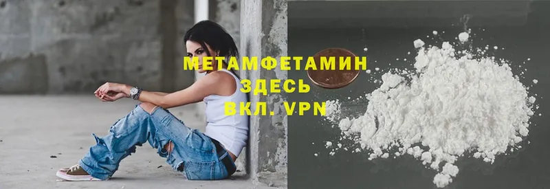 Метамфетамин мет  Кольчугино 